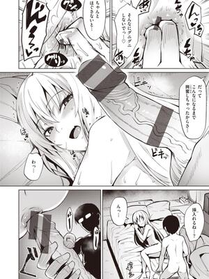 [こっぺ] Smashing！_042