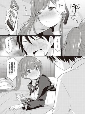 [あずまゆき] カッコつけてたらセックス教えてって言われた…_020