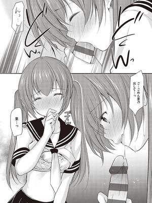 [あずまゆき] カッコつけてたらセックス教えてって言われた…_066