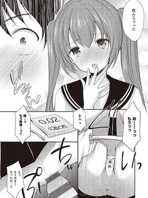 [あずまゆき] カッコつけてたらセックス教えてって言われた…_067
