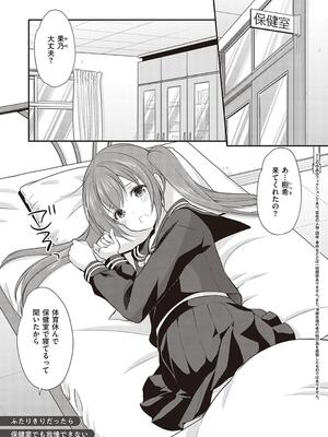 [あずまゆき] カッコつけてたらセックス教えてって言われた…_073