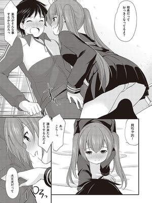 [あずまゆき] カッコつけてたらセックス教えてって言われた…_077