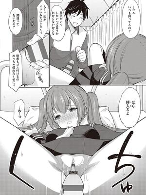 [あずまゆき] カッコつけてたらセックス教えてって言われた…_082