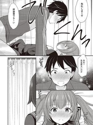 [あずまゆき] カッコつけてたらセックス教えてって言われた…_084