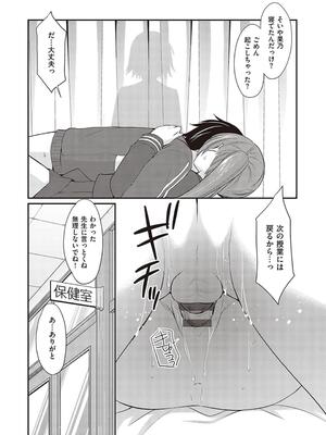 [あずまゆき] カッコつけてたらセックス教えてって言われた…_085