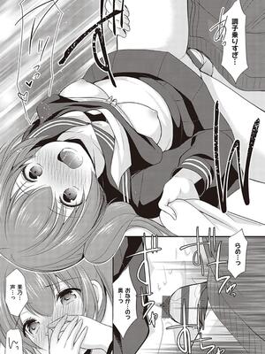 [あずまゆき] カッコつけてたらセックス教えてって言われた…_089