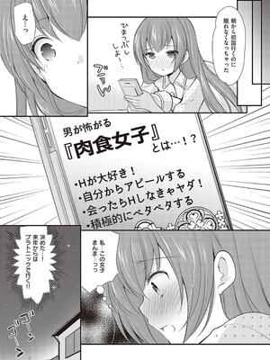 [あずまゆき] カッコつけてたらセックス教えてって言われた…_095