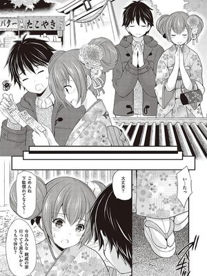 [あずまゆき] カッコつけてたらセックス教えてって言われた…_099