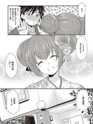 [あずまゆき] カッコつけてたらセックス教えてって言われた…_100