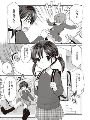 [あずまゆき] カッコつけてたらセックス教えてって言われた…_181