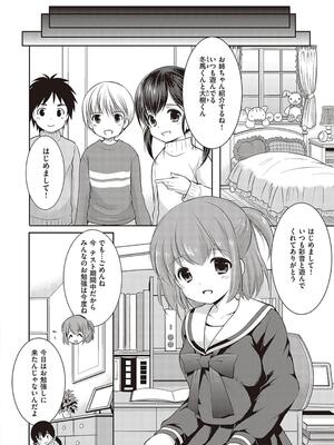[あずまゆき] カッコつけてたらセックス教えてって言われた…_182