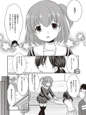 [あずまゆき] カッコつけてたらセックス教えてって言われた…_183