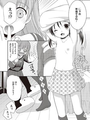 [あずまゆき] カッコつけてたらセックス教えてって言われた…_184