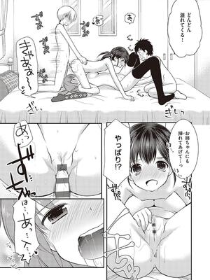 [あずまゆき] カッコつけてたらセックス教えてって言われた…_191
