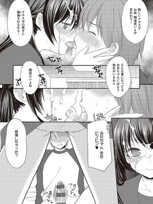 [あずまゆき] カッコつけてたらセックス教えてって言われた…_203