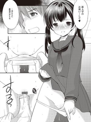 [あずまゆき] カッコつけてたらセックス教えてって言われた…_204