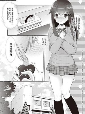 [あずまゆき] カッコつけてたらセックス教えてって言われた…_213