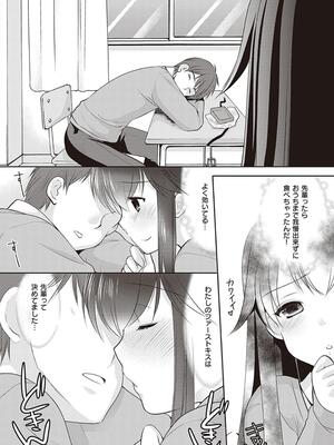 [あずまゆき] カッコつけてたらセックス教えてって言われた…_214