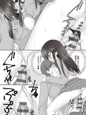 [あずまゆき] カッコつけてたらセックス教えてって言われた…_219