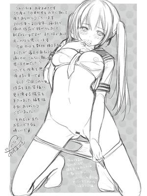 [あずまゆき] カッコつけてたらセックス教えてって言われた…_225