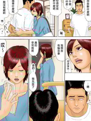[虚川財団 (虚川二次子)] もったいない！ [中国翻訳]_ky4105