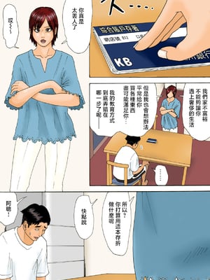 [虚川財団 (虚川二次子)] もったいない！ [中国翻訳]_ky4106