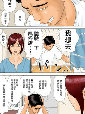 [虚川財団 (虚川二次子)] もったいない！ [中国翻訳]_ky4108