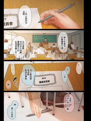 [うぶお屋 (うぶお)] 頼れる俺の大好きな先輩が、ヤリチンによってメスにさせられる話。｜最喜歡的那位可靠的學姊、因為渣男的關係而被調教成雌性的故事。  [中文] [無修正]_0002
