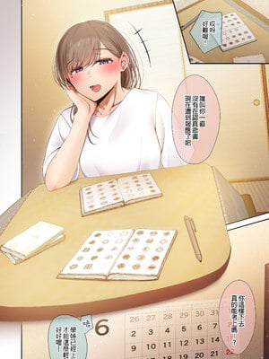 [うぶお屋 (うぶお)] 頼れる俺の大好きな先輩が、ヤリチンによってメスにさせられる話。｜最喜歡的那位可靠的學姊、因為渣男的關係而被調教成雌性的故事。  [中文] [無修正]_0007