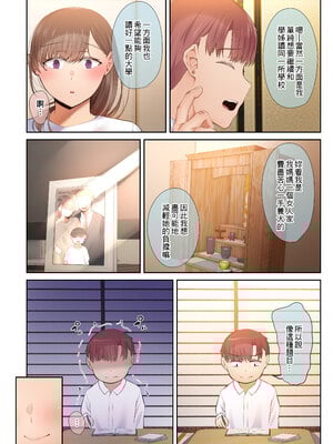[うぶお屋 (うぶお)] 頼れる俺の大好きな先輩が、ヤリチンによってメスにさせられる話。｜最喜歡的那位可靠的學姊、因為渣男的關係而被調教成雌性的故事。  [中文] [無修正]_0009