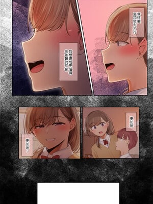 [うぶお屋 (うぶお)] 頼れる俺の大好きな先輩が、ヤリチンによってメスにさせられる話。｜最喜歡的那位可靠的學姊、因為渣男的關係而被調教成雌性的故事。  [中文] [無修正]_0037