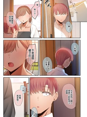 [うぶお屋 (うぶお)] 頼れる俺の大好きな先輩が、ヤリチンによってメスにさせられる話。｜最喜歡的那位可靠的學姊、因為渣男的關係而被調教成雌性的故事。  [中文] [無修正]_0038