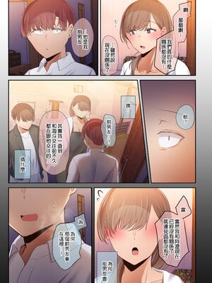 [うぶお屋 (うぶお)] 頼れる俺の大好きな先輩が、ヤリチンによってメスにさせられる話。｜最喜歡的那位可靠的學姊、因為渣男的關係而被調教成雌性的故事。  [中文] [無修正]_0040