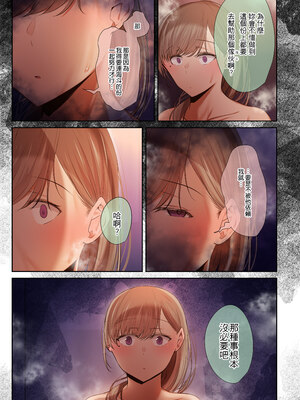 [うぶお屋 (うぶお)] 頼れる俺の大好きな先輩が、ヤリチンによってメスにさせられる話。｜最喜歡的那位可靠的學姊、因為渣男的關係而被調教成雌性的故事。  [中文] [無修正]_0054