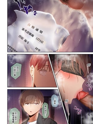 [うぶお屋 (うぶお)] 頼れる俺の大好きな先輩が、ヤリチンによってメスにさせられる話。｜最喜歡的那位可靠的學姊、因為渣男的關係而被調教成雌性的故事。  [中文] [無修正]_0097