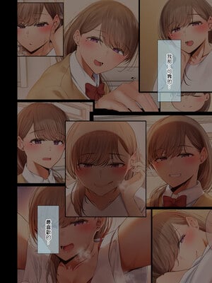 [うぶお屋 (うぶお)] 頼れる俺の大好きな先輩が、ヤリチンによってメスにさせられる話。｜最喜歡的那位可靠的學姊、因為渣男的關係而被調教成雌性的故事。  [中文] [無修正]_0099