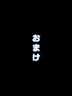 この駄女神様はシコれると思います!2 Kono Damegami-sama wa Shikoreru to Omoimasu! 2_Kono Damegami-sama wa Shikoreru to Omoimasu! 2 (114)