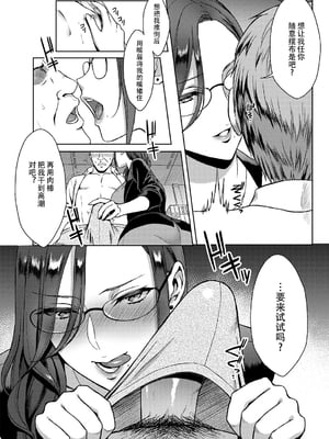 [うさぎなごむ] 残業、する？ (COMIC快楽天 2017年1月号) [2uogu汉化] [無修正]_05