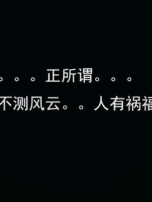 [嘿嘿来啦] 淫僧 01（无水印、无码）_01_017