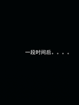 [嘿嘿来啦] 淫僧 01（无水印、无码）_01_028