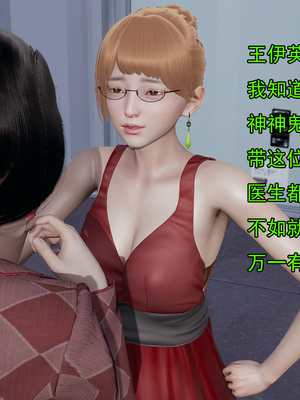 [嘿嘿来啦] 淫僧 01（无水印、无码）_01_039