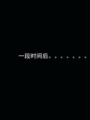 [嘿嘿来啦] 淫僧 01（无水印、无码）_01_043