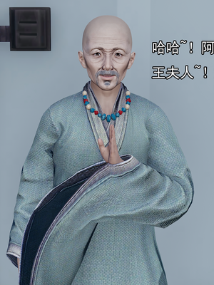[嘿嘿来啦] 淫僧 01（无水印、无码）_01_044