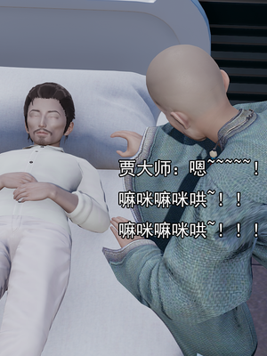 [嘿嘿来啦] 淫僧 01（无水印、无码）_01_051