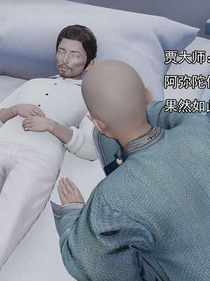 [嘿嘿来啦] 淫僧 01（无水印、无码）_01_057