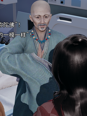 [嘿嘿来啦] 淫僧 01（无水印、无码）_01_059