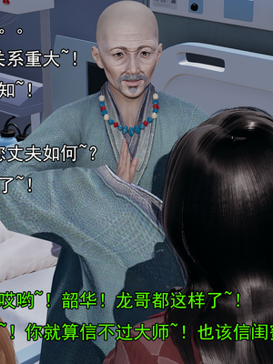 [嘿嘿来啦] 淫僧 01（无水印、无码）_01_063