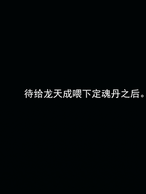 [嘿嘿来啦] 淫僧 01（无水印、无码）_01_064
