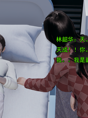 [嘿嘿来啦] 淫僧 01（无水印、无码）_01_067