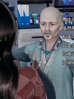 [嘿嘿来啦] 淫僧 01（无水印、无码）_01_071